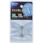 （まとめ買い） ELPA ガラス管ヒューズ 30mm 250V 15A TF-2150H 2個 【×60セット】