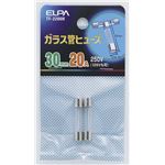 （まとめ買い） ELPA ガラス管ヒューズ 30mm 250V 20A TF-2200H 2個 【×60セット】