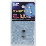 （まとめ買い） ELPA ガラス管ヒューズ 20mm 250V 0.5A MF-2005H 2個 【×60セット】