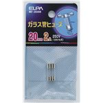 （まとめ買い） ELPA ガラス管ヒューズ 20mm 250V 2A MF-2020H 2個 【×60セット】