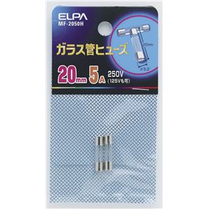 （まとめ買い） ELPA ガラス管ヒューズ 20mm 250V 5A MF-2050H 2個 【×60セット】