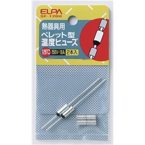 （まとめ買い） ELPA ペレット型温度ヒューズ126℃ SF-126H 2個 【×10セット】