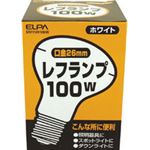 （まとめ買い） ELPA レフランプ 100W E26 ホワイト ERF110V100W 【×30セット】