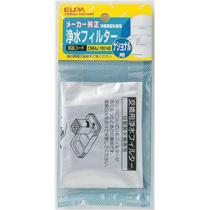 （まとめ買い） ELPA 製氷機浄水フィルター パナソニック冷蔵庫用 CNRAJ-100140H 【×5セット】