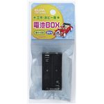 （業務用セット） ELPA 電池ボックス 単4形*2本用 UM-420NH 【×50セット】