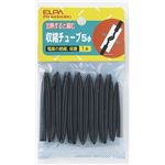 （まとめ買い） ELPA 収縮チューブ φ5mm ブラック PH-645H（BK） 【×50セット】