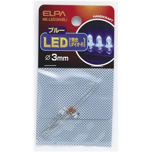 （まとめ買い） ELPA LED 3mm ブルー HK-LED3H（BL） 2個 【×10セット】