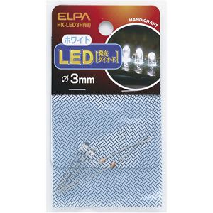 （まとめ買い） ELPA LED 3mm ホワイト HK-LED3H（W） 2個 【×10セット】