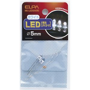 （業務用セット） ELPA LED 5mm ホワイト HK-LED5H（W） 2個 【×10セット】 - 拡大画像