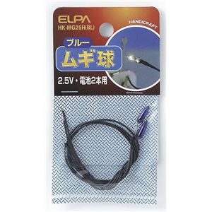 （まとめ買い） ELPA ムギ球 電球 ブルー HK-MG25H（BL） 2個 【×30セット】