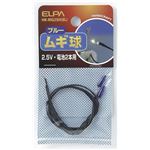 （まとめ買い） ELPA ムギ球 電球 ブルー HK-MG25H（BL） 2個 【×30セット】