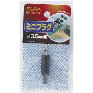 (業務用セット) ELPA ミニプラグ HK-MP01H 【×30セット】 商品画像