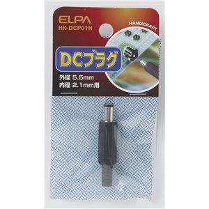 (業務用セット) ELPA DCプラグ HK-DCP01H 【×30セット】 商品画像