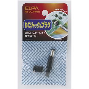 (業務用セット) ELPA DCジャック&プラグ HK-DCJP04H 【×10セット】 商品画像