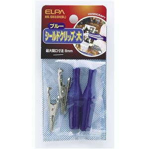 （まとめ買い） ELPA シールドクリップ Lサイズ ブルー HK-SK03H（BL） 【×30セット】