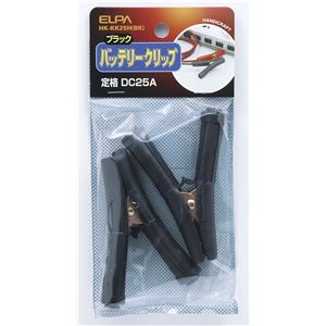 （業務用セット） ELPA バッテリークリップ ブラック HK-KK25H（BK） 2個 【×10セット】 - 拡大画像