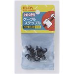 （まとめ買い） ELPA ケーブルステップル 釘止めタイプ アンテナ線3C・4C用 ブラック KST-15H（BK） 10個 【×30セット】