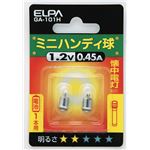 （まとめ買い） ELPA ミニハンディ球 電球 1.2V 2個入 GA-101H 【×10セット】