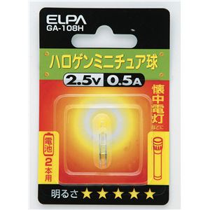 （まとめ買い） ELPA ハロゲンミニチュア球 電球 2.5V GA-108H 【×10セット】