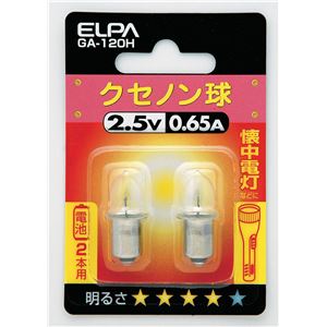 （まとめ買い） ELPA クセノン球 電球 2.5V 2個入 GA-120H 【×10セット】