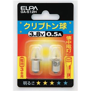 （業務用セット） ELPA クリプトン球 電球 3.8V 2個入 GA-512H 【×20セット】 - 拡大画像