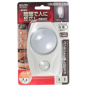 （業務用セット） ELPA LEDナイトライト 明暗＆人感センサー ホワイト PM-L200（W） 【×3セット】 - 拡大画像