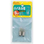 （まとめ買い） ELPA 小パネル球 電球 5W E10 クリア 2個入 G-3005H（C） 【×10セット】