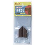 （まとめ買い） ELPA 木目モール用マガリ ダーク 1号 MM-1H（DW） 2個 【×30セット】