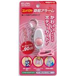 （まとめ買い） ELPA コンパクト防犯アラーム ピンク AKB-100（PK） 【×20セット】