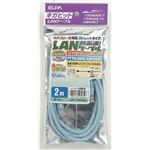 （まとめ買い） ELPA LANケーブル CAT6 2m LAN-1020（BL） 【×20セット】