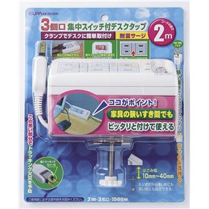 （まとめ買い） ELPA デスクタップ 3個口 2m WB-DS32B（W） 【×3セット】