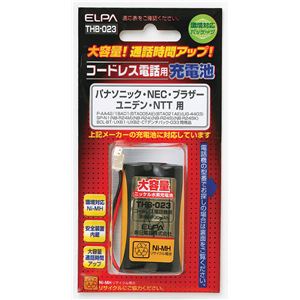 （業務用セット） ELPA コードレス電話・子機用バッテリー 大容量 THB-023 【×10セット】 - 拡大画像