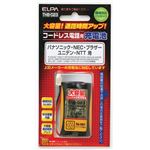 （まとめ買い） ELPA コードレス電話・子機用バッテリー 大容量 THB-023 【×10セット】