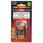 （まとめ買い） ELPA コードレス電話・子機用バッテリー 大容量 THB-025 【×2セット】