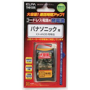 （業務用セット） ELPA コードレス電話・子機用バッテリー 大容量 THB-026 【×2セット】 - 拡大画像