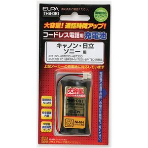 （業務用セット） ELPA コードレス電話・子機用バッテリー 大容量 THB-081 【×10セット】 - 拡大画像