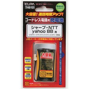 （業務用セット） ELPA コードレス電話・子機用バッテリー 大容量 THB-101 【×10セット】 - 拡大画像