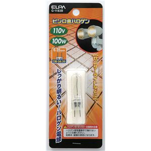 （業務用セット） ELPA ピン口金ハロゲン電球 100W GY6.35 クリア G-1183B 【×10セット】 - 拡大画像