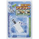 （まとめ買い） ELPA 楽に抜けるアダプター RTP-20H（W） 【×20セット】