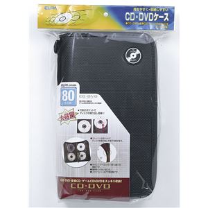 （業務用セット） ELPA CD・DVDキャリングポーチ 80枚用 ブラック CDKP-80（BK） 【×5セット】 - 拡大画像