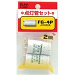 （まとめ買い） ELPA 点灯管セット FG-4P P21 2個入 G-560H 【×50セット】