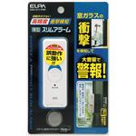 （まとめ買い） ELPA 薄型ウインドウアラーム 衝撃検知 パールホワイト ASA-S11（PW） 【×3セット】