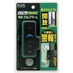 （まとめ買い） ELPA 薄型ウインドウアラーム 開放検知 ブラウン ASA-M12（BR） 【×3セット】