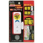 （まとめ買い） ELPA 薄型ウインドウアラーム 衝撃＆開放検知 パールホワイト ASA-W13（PW） 【×3セット】