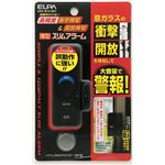 （まとめ買い） ELPA 薄型ウインドウアラーム 衝撃＆開放検知 ブラウン ASA-W13（BR） 【×3セット】