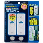 （まとめ買い） ELPA 薄型ウインドウアラーム 衝撃検知 パールホワイト 2個入 ASA-S11-2P（PW） 【×3セット】