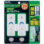 （まとめ買い） ELPA 薄型ウインドウアラーム 開放検知 パールホワイト 2個入 ASA-M12-2P（PW） 【×3セット】