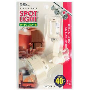 （まとめ買い） ELPA ライティングバー用スポットライト ハロゲン電球 50W形 E11 アイボリー LRS-BCH40B（IV） 【×3セット】