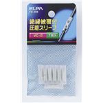 （まとめ買い） ELPA 絶縁スリーブ VC-2.0 PH-49H 7個 【×20セット】