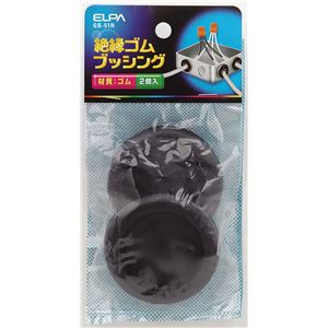 （まとめ買い） ELPA ゴムブッシング 51mm GB-51H 2個 【×20セット】